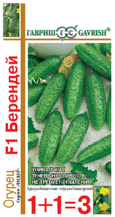 Огурец Берендей F1 серия 1+1 20шт (Гавриш)
