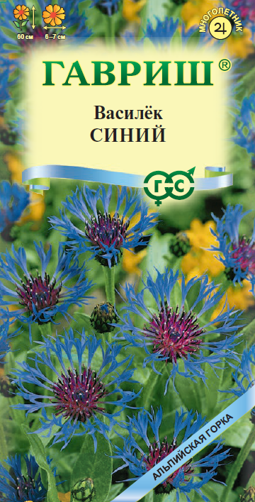 Василек Синий горный многолетник 0,1г (Гавриш)
