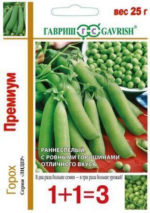 Горох Премиум 1+1 25г (Гавриш)