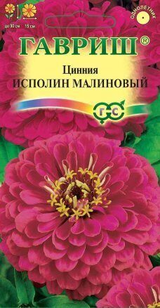 Цинния Исполин Малиновый 0,3г (Гавриш)