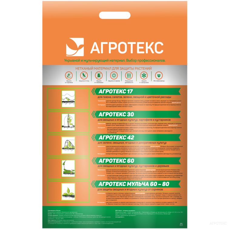 Агротекс 17 3,2м*10м белый (АГРОТЕХС)(кор 20шт)