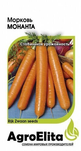 Морковь Монанта 0,5 г (Агроэлита)