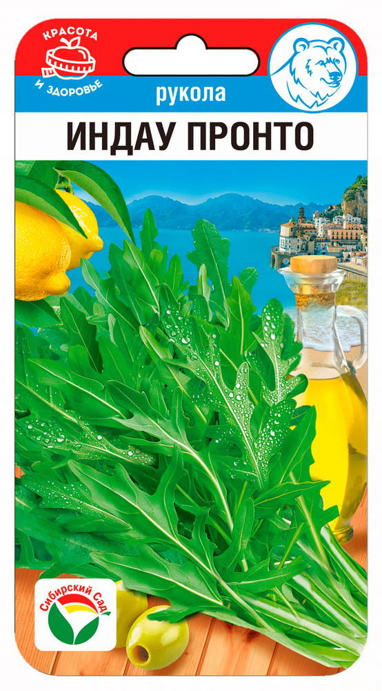 Рукола Индау Пронто 0,5г (Сиб Сад)