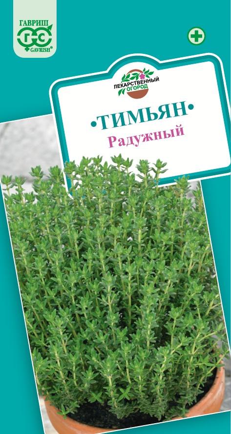 Тимьян (Чабрец) Радужный Лекарственный огород 0,05г (Гавриш)