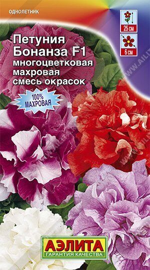 Петуния Бонанза F1 смесь махровая однолетник 5шт (Аэлита)
