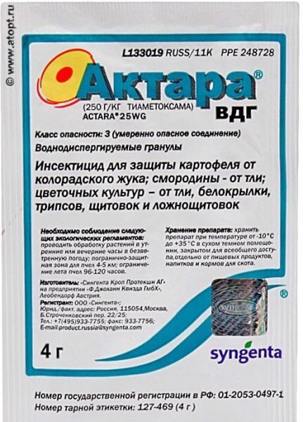 Актара 4гр (15шт)