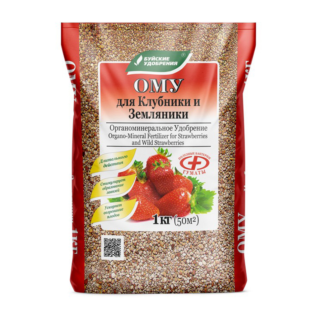 ОМУ Клубника 1кг (БХЗ)(15шт)(630)