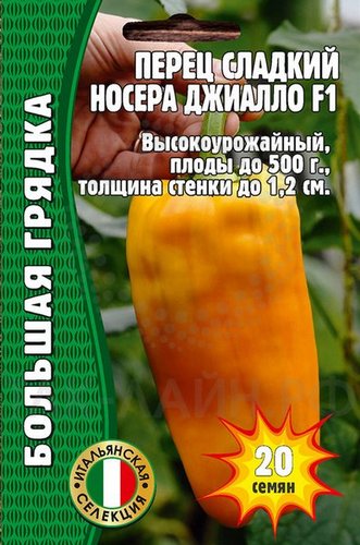 Перец NOCERA GIALLO F1 10шт (Ред.сем)