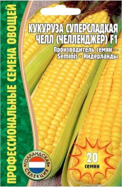 Кукуруза Челл (Челленджер) F1 10шт (Ред.сем)