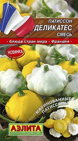 Патиссон Деликатес смесь 1г (Аэлита)