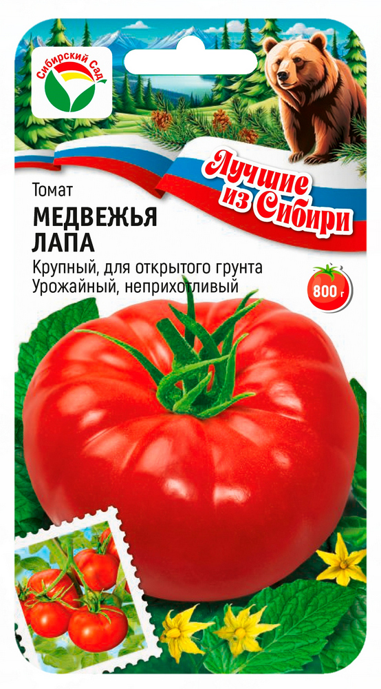 Томат Медвежья Лапа 20шт (Сиб сад) серия ЛС