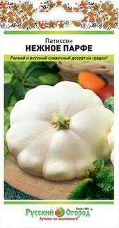 Патиссон Нежное Парфе 1г (НК)