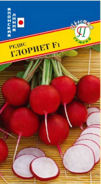 Редис Глориет F1 1г (Престиж)
