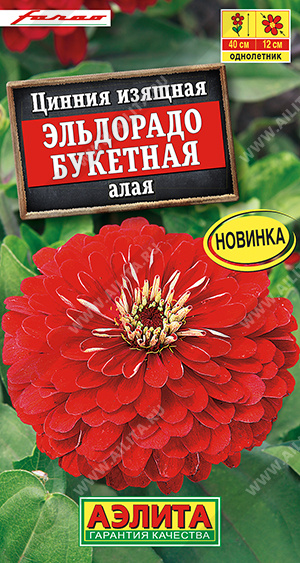 Цинния Эльдорадо Букетная алая однолетник 12шт (Аэлита)