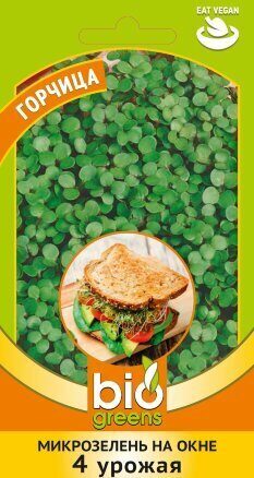Микрозелень Горчица Микрозелень на окне 5г (Гавриш)