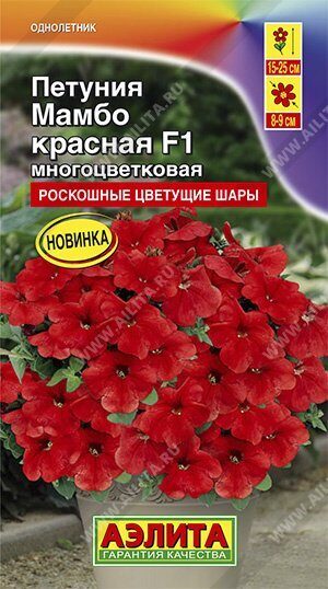 Петуния МАМБО F1 Красная низкорослая многоцветковая 7шт (Аэлита)