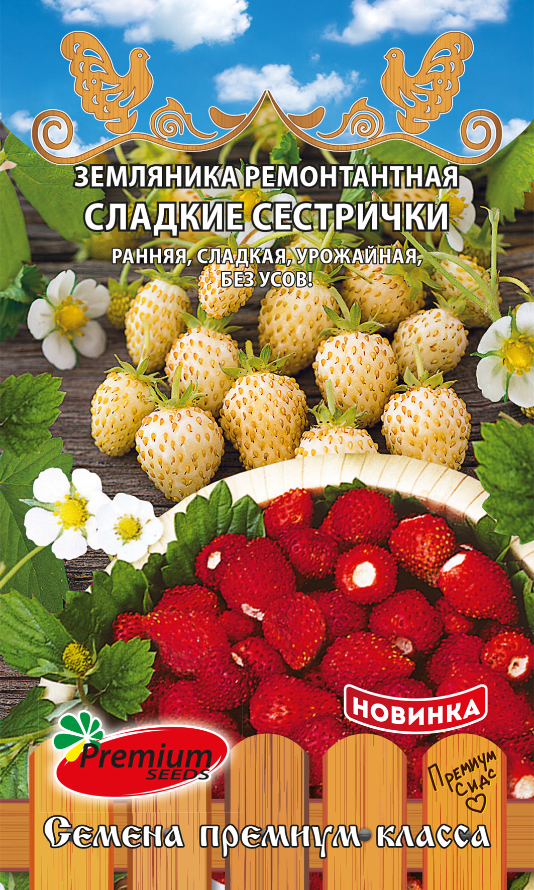 Земляника Сладкие сестрички смесь 0,04г (Премиум)
