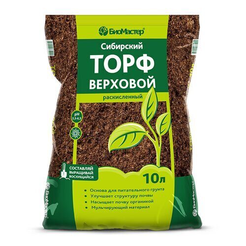 Торф 10л верховой раскисленный Сибирский (БиоМастер)(5шт)(160шт)