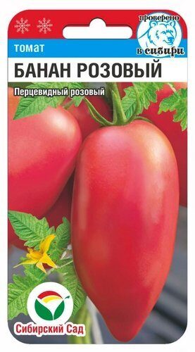 Томат Банан розовый 20шт (Сиб Сад)