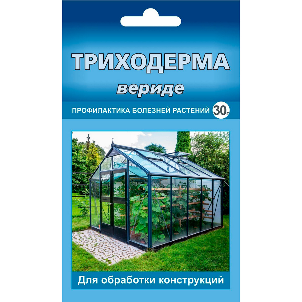 Триходерма вериде для теплиц 30г (Ваше Хоз)(150шт)