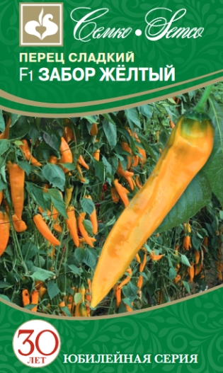 Перец Забор F1 жёлтый 5шт (Семко)