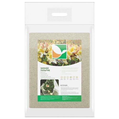 Зимнее укрытие для Роз и Кустарников 2*2м (АГРОТЕКС)