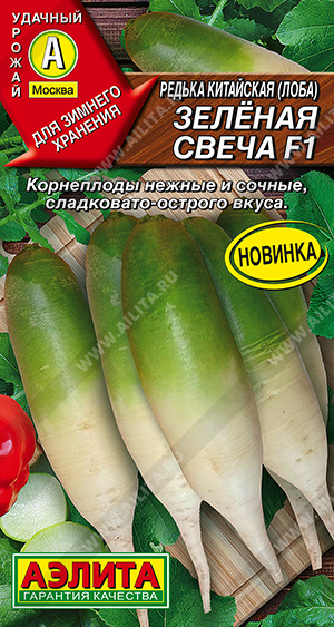 Редька Зелёная свеча F1 китайская 5шт (Аэлита)