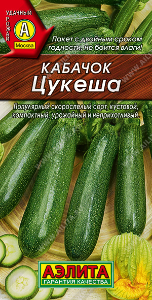 Кабачок Цукеша цуккини 2г (Аэлита)