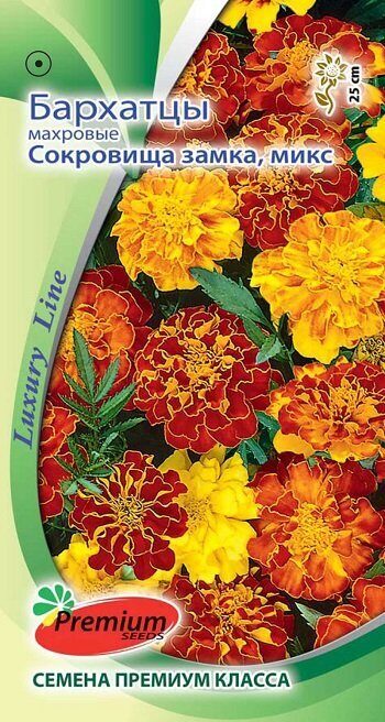 Бархатцы Сокровища замка микс однолетник 0,3г (Премиум)