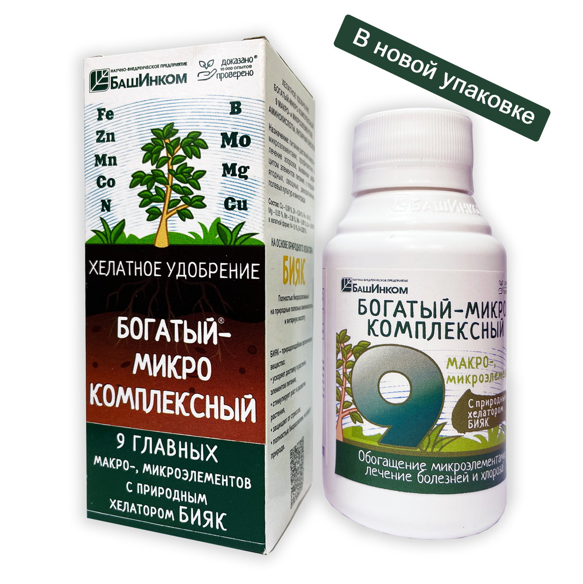 Богатый микро 9 элем 100мл (БашИнком)(30шт)
