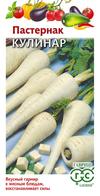 Пастернак Кулинар 1г (Гавриш)