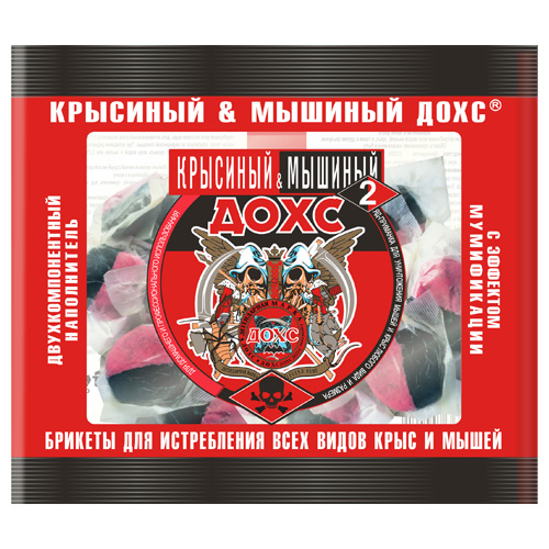 Крысиная и мышиная смерть гранулы 200г (Оборонхим)(50шт)