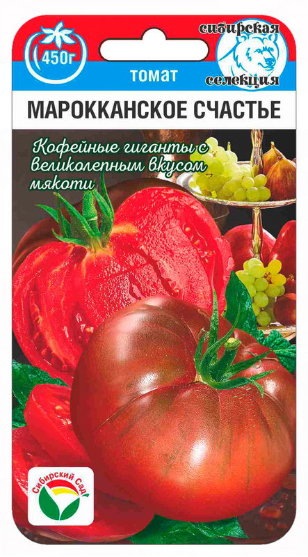 Томат Марокканское счастье 20шт (Сиб Сад)