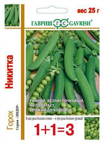 Горох Никитка (ползунок) серия 1+1 25г (Гавриш)