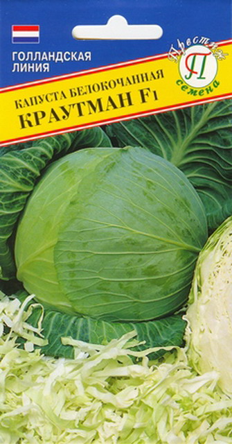 Капуста белокочанная Краутман F1 10шт (Престиж)