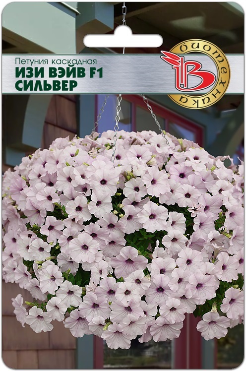 Петуния ИЗИ ВЭЙВ F1 Сильвер каскадная однолетник 5шт (Биотехника)