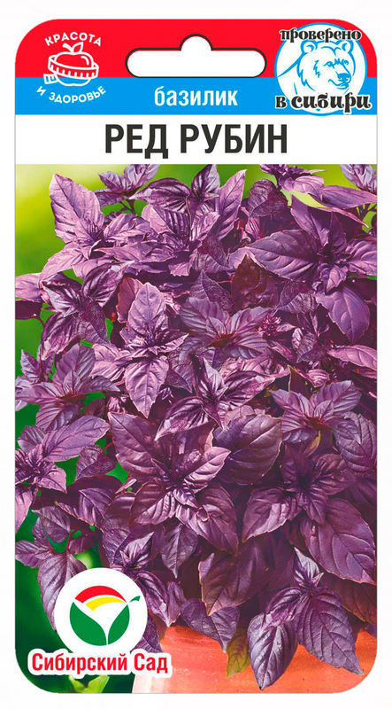 Базилик Ред Рубин 0,5г (Сиб Сад)