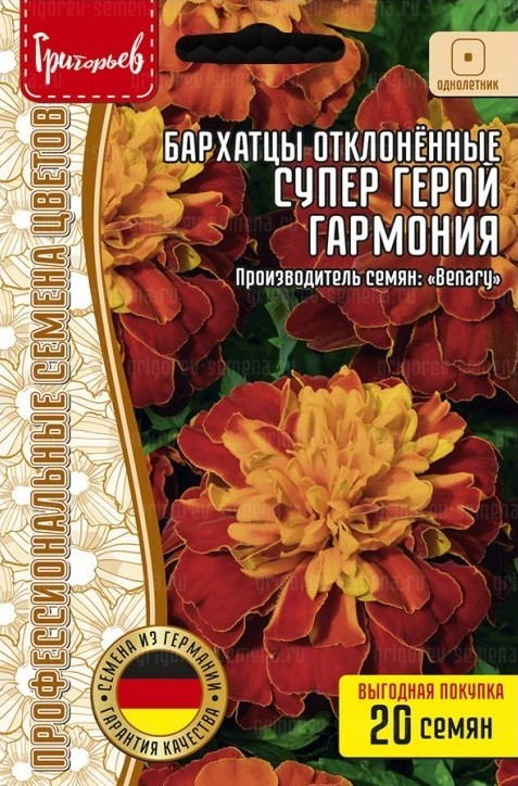 Бархатцы Super Hero Harmony карликовые однолетник 10шт (Ред.Сем)