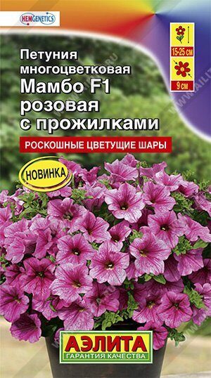 Петуния МАМБО F1 Розовая с прожилками низкорослая 7шт (Аэлита)