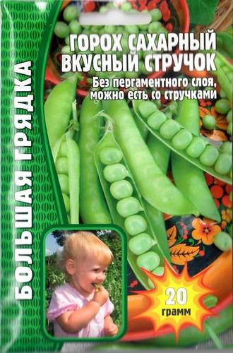 Горох Вкусный стручок Большая грядка 20г (Ред.Сем)