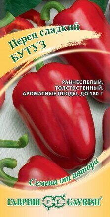 Перец Бутуз 0,1г (Гавриш)