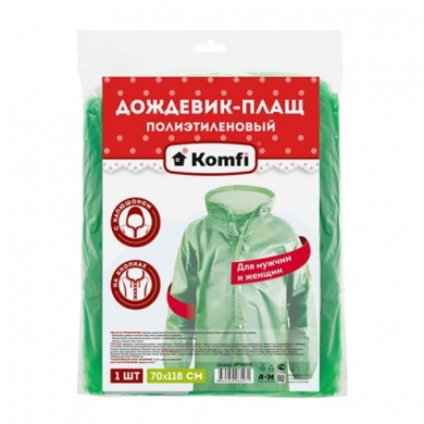 Дождевик ПЭ зеленый на кнопках DPH003E (Сиб Сад)