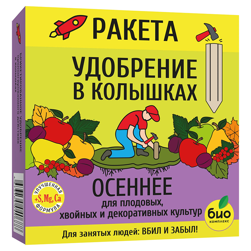 Ракета 420г брикет Осеннее для плодовых (Биокомплекс)(18шт)