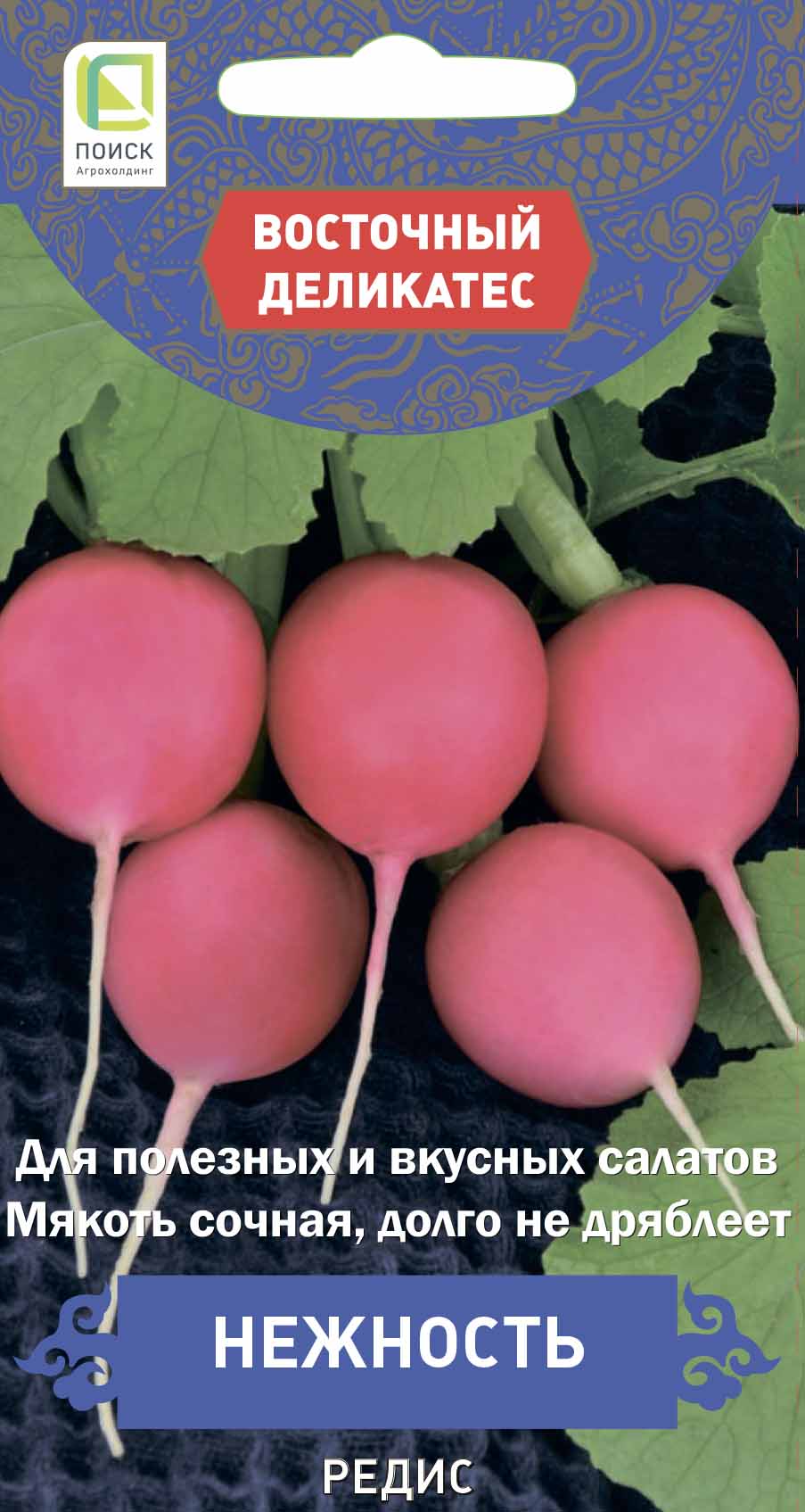 Редис Нежность Восточный деликатес 2г (Поиск)