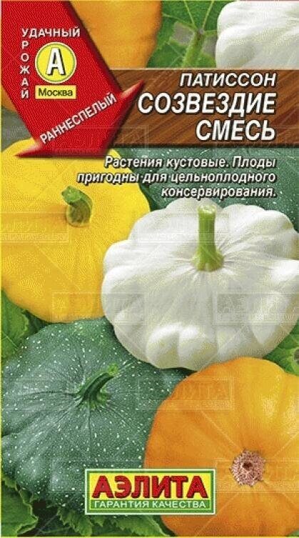 Патиссон Созвездие Смесь 1г (Аэлита)