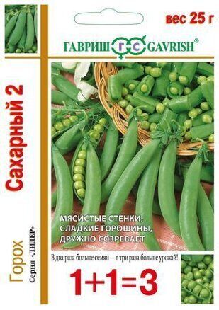 Горох Сахарный 2 серия 1+1 25г (Гавриш)