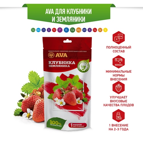 Ава 100г для клубники (дой-пак)(AVA)(20шт)