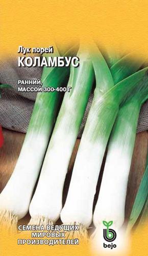 Лук порей Коламбус 0,2г (Гавриш)