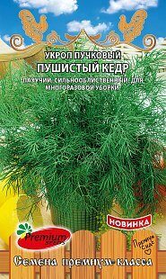 Укроп Пушистый Кедр пучковый 1г (Премиум)