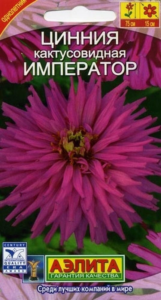Цинния Император однолетник 0,3г (Аэлита)